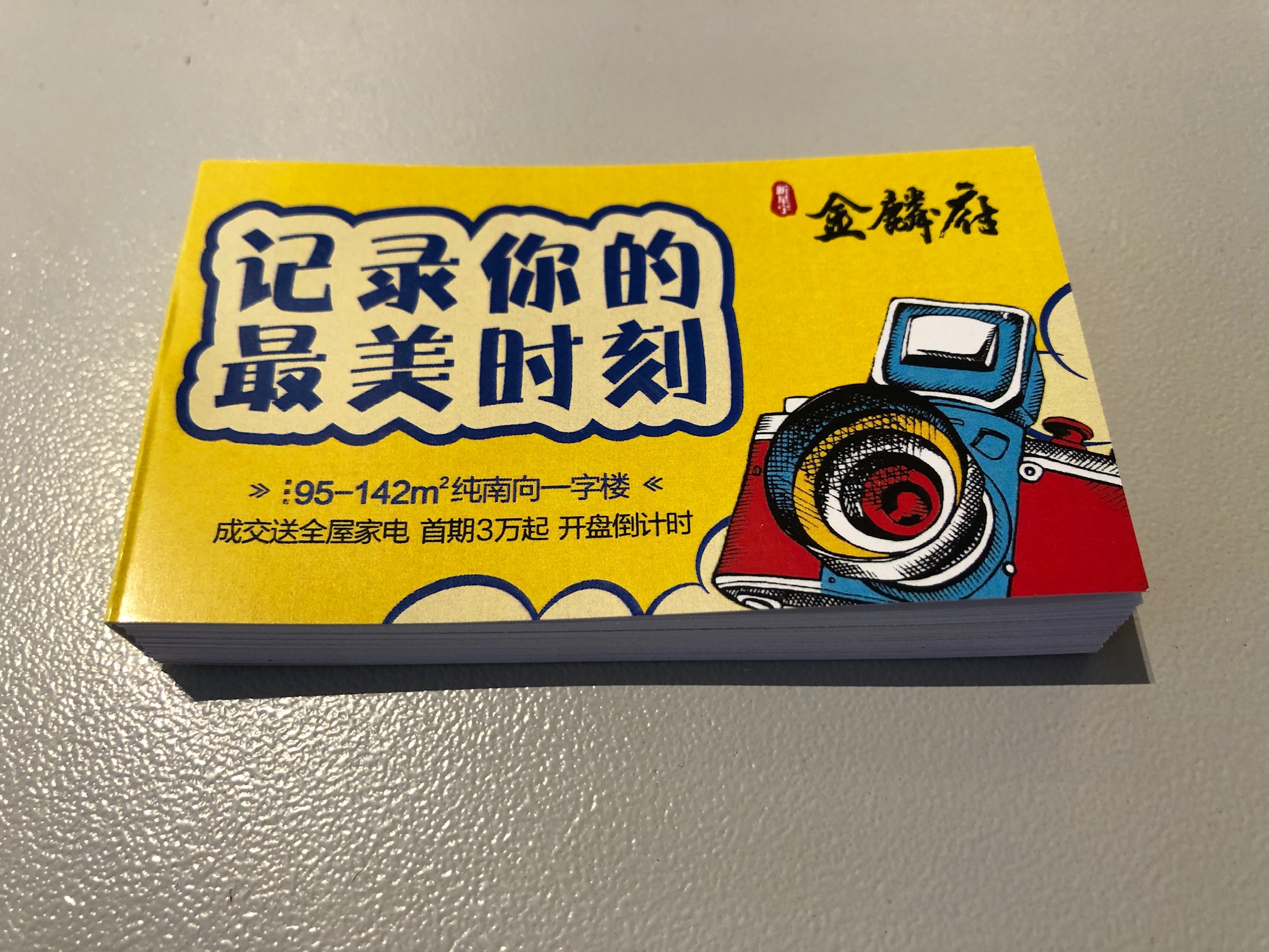 新星宇楼盘动画翻页书连环拍互动