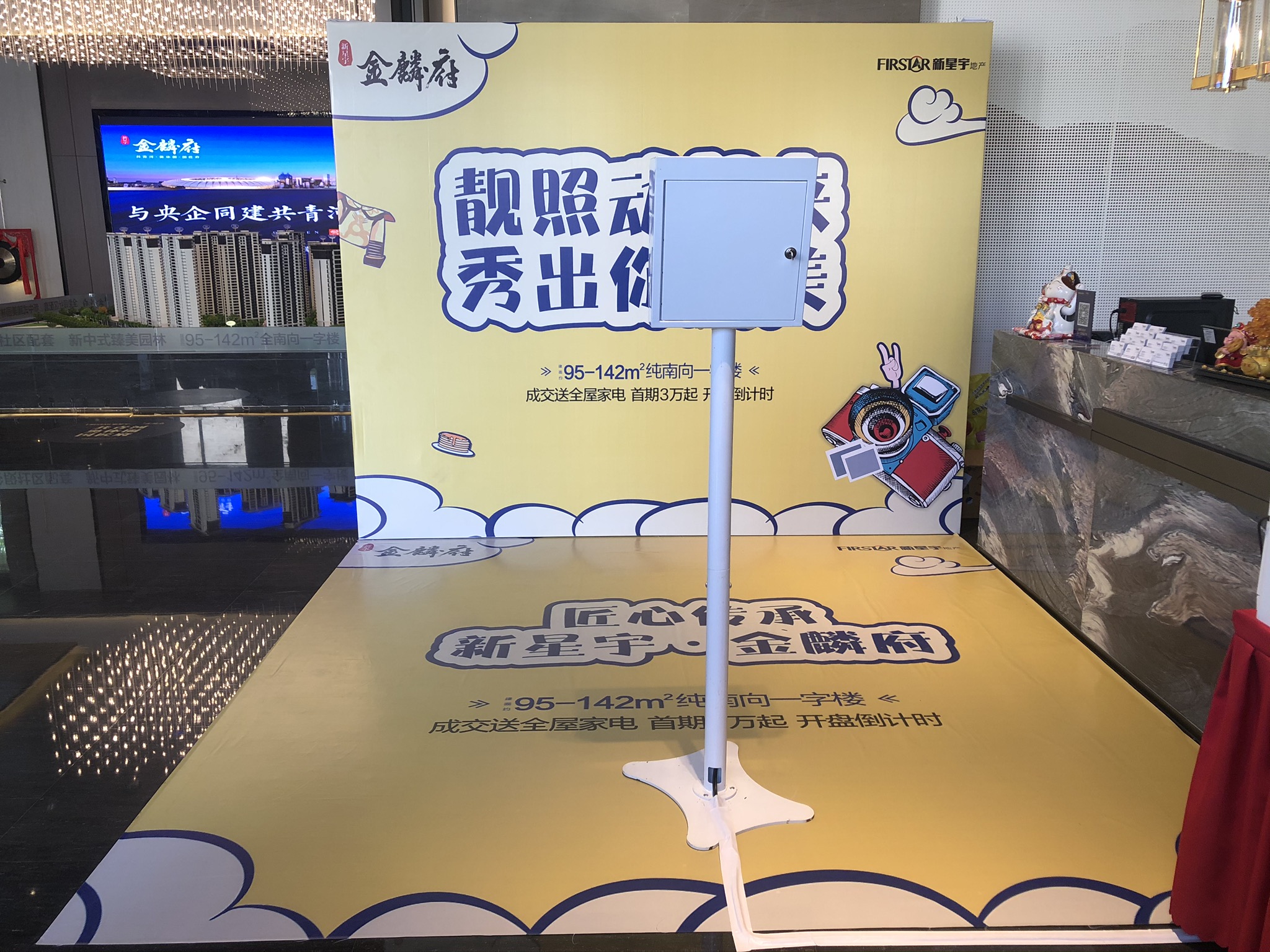 新星宇楼盘动画翻页书连环拍互动