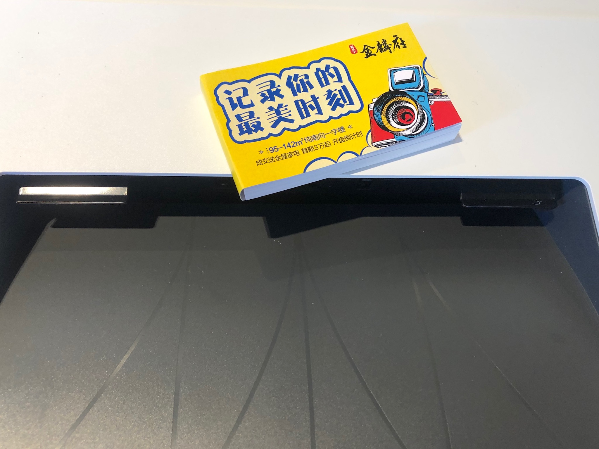 新星宇楼盘动画翻页书连环拍互动