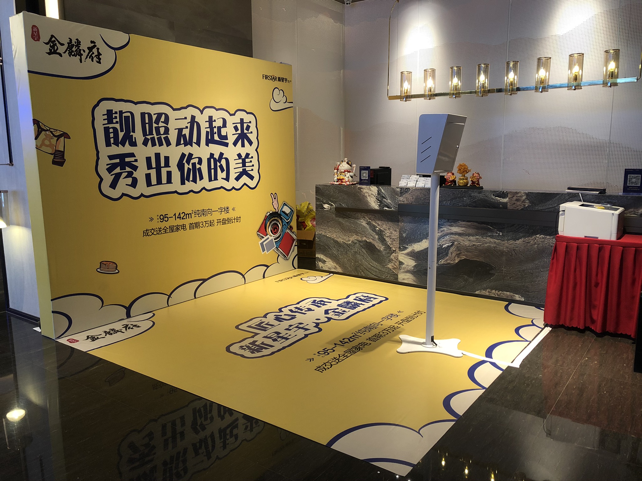 新星宇楼盘动画翻页书连环拍互动