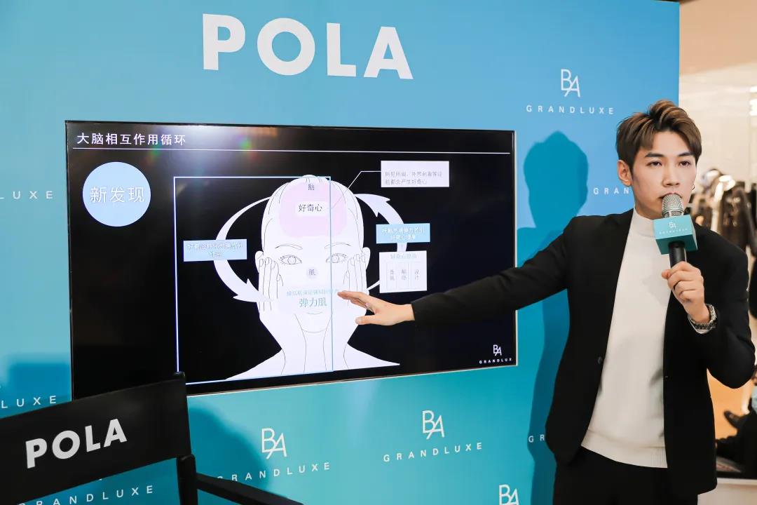  POLA B.A碧艾极光黑耀时光展