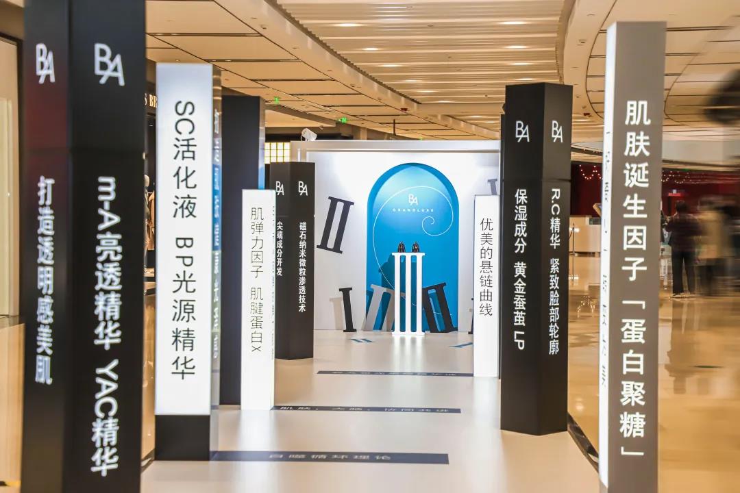  POLA B.A碧艾极光黑耀时光展