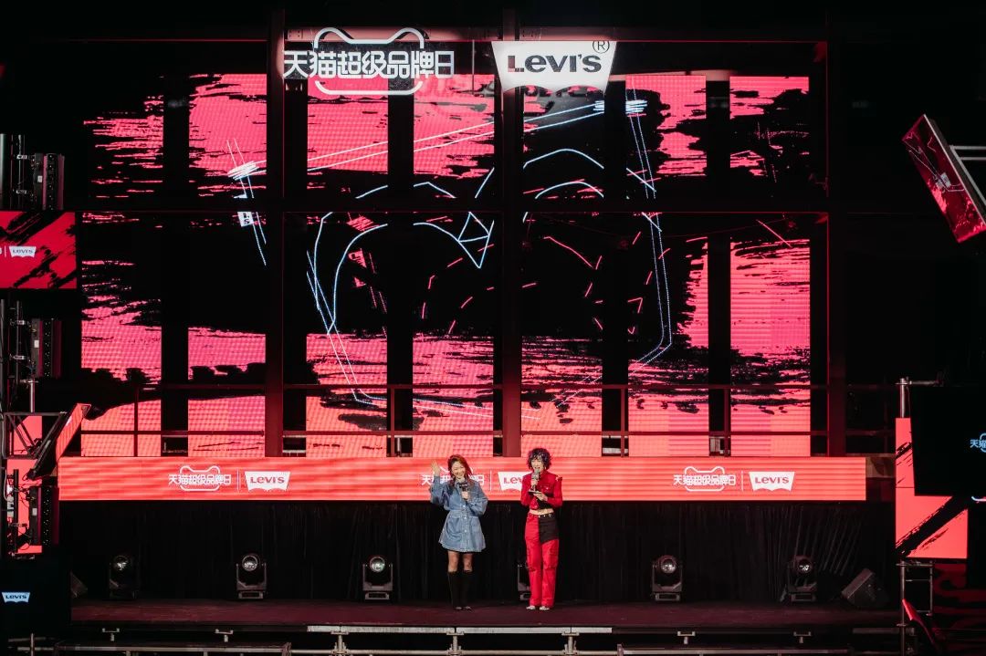 2020 Levi’s天猫超级品牌日