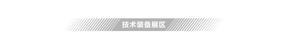世界级展会怎样呈现 2020第三届进博会总览③