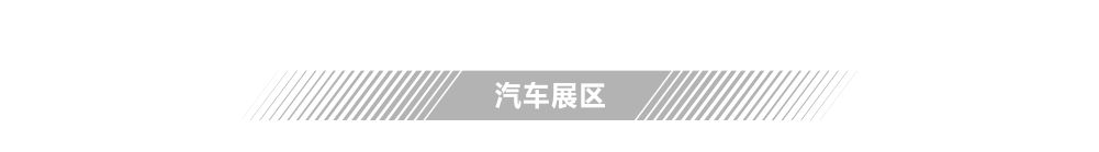 世界级展会怎样呈现 2020第三届进博会总览③