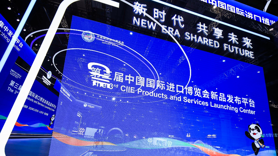 世界级展会怎样呈现 2020第三届进博会总览③
