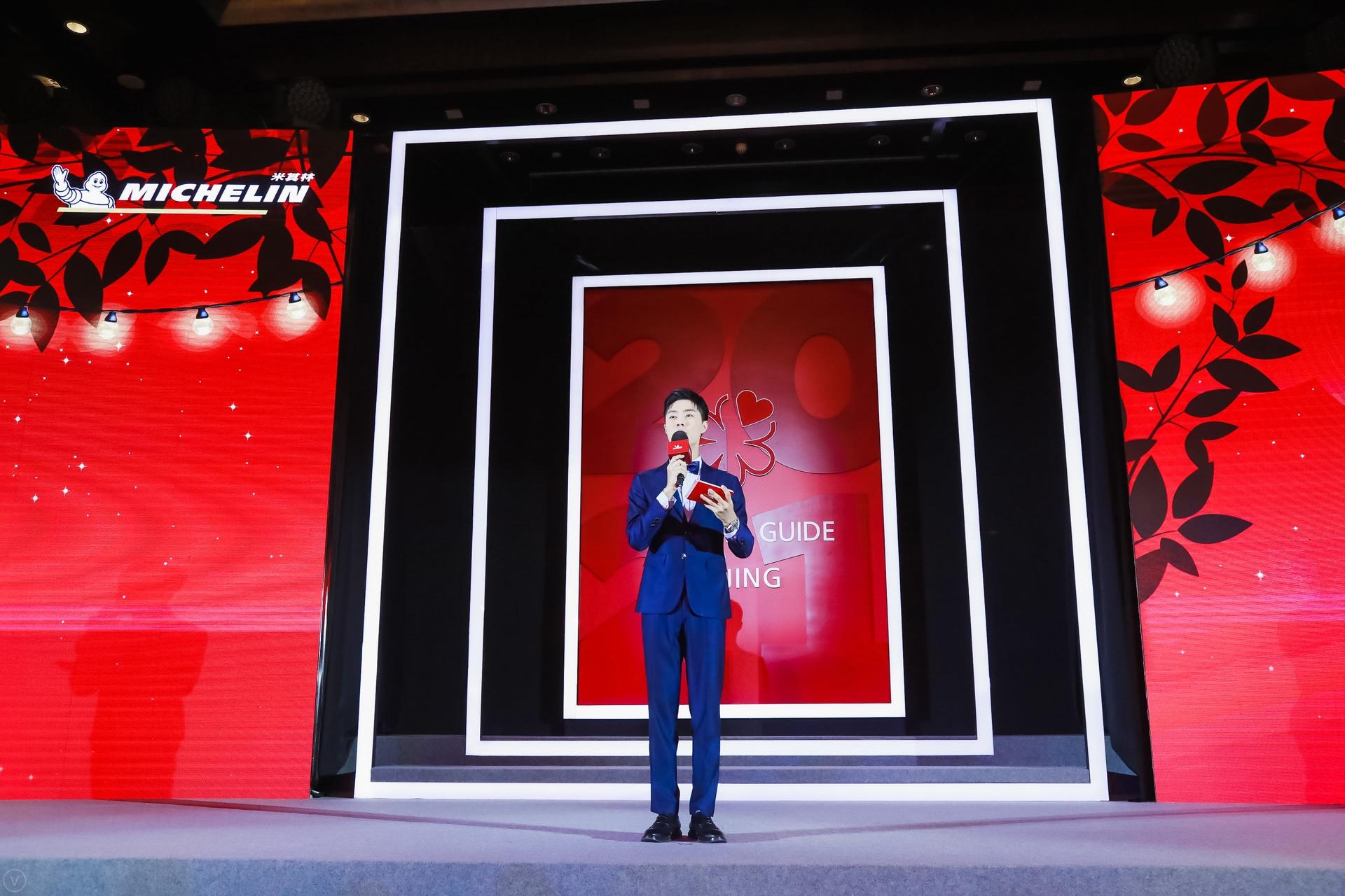 2021 北京《米其林指南》公布