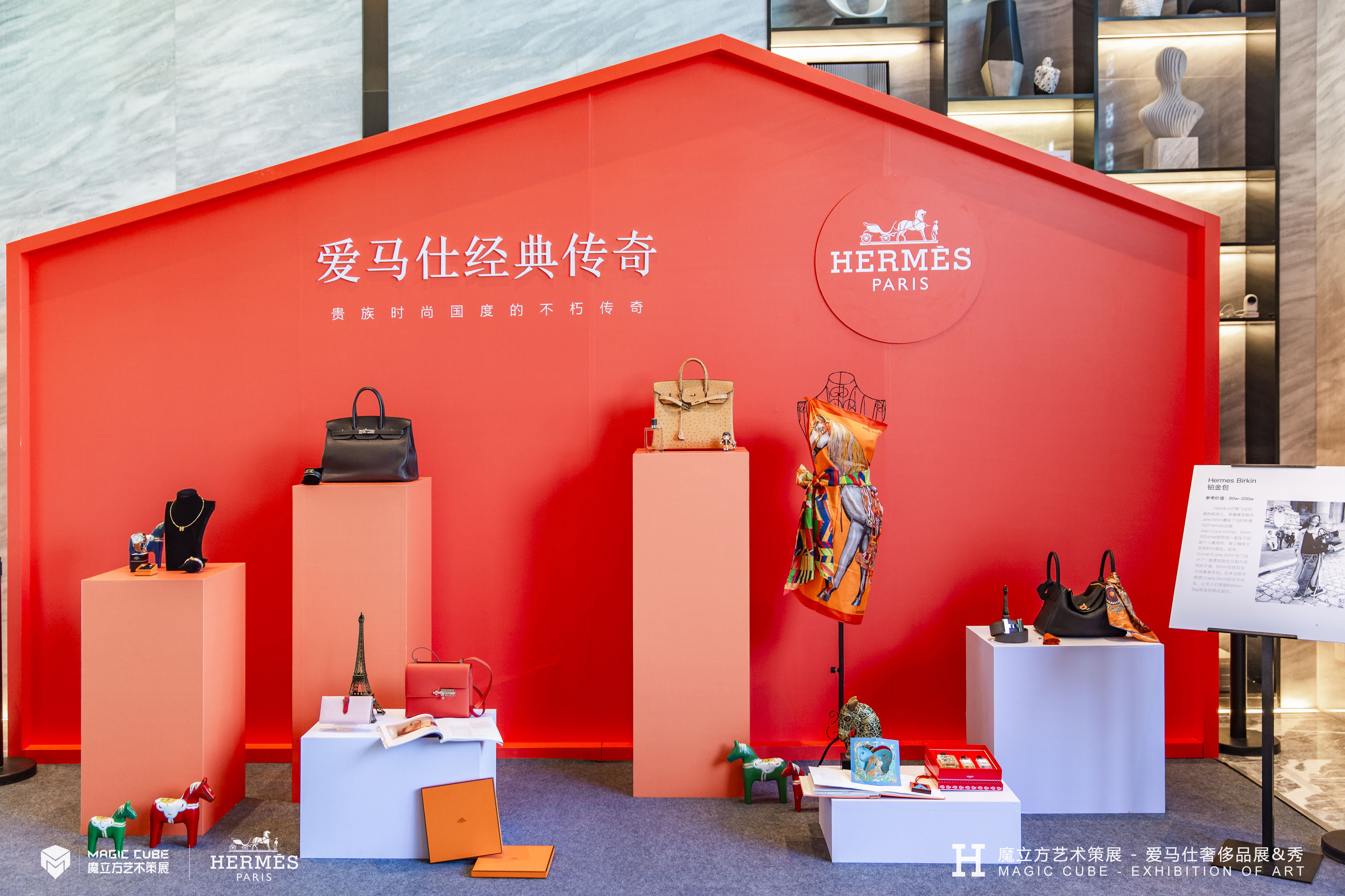 山东济南~爱马仕~奢侈品展