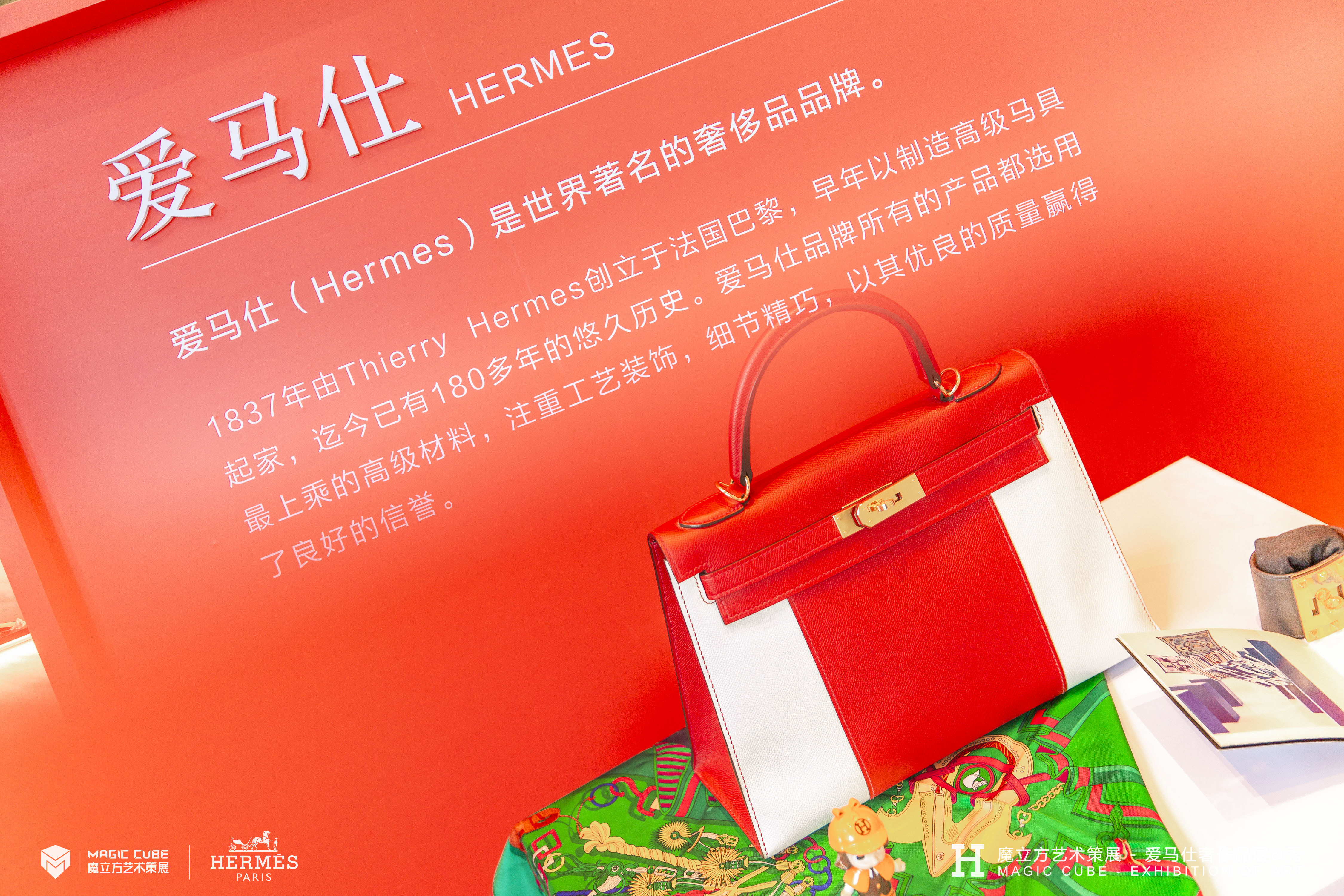 山东济南~爱马仕~奢侈品展