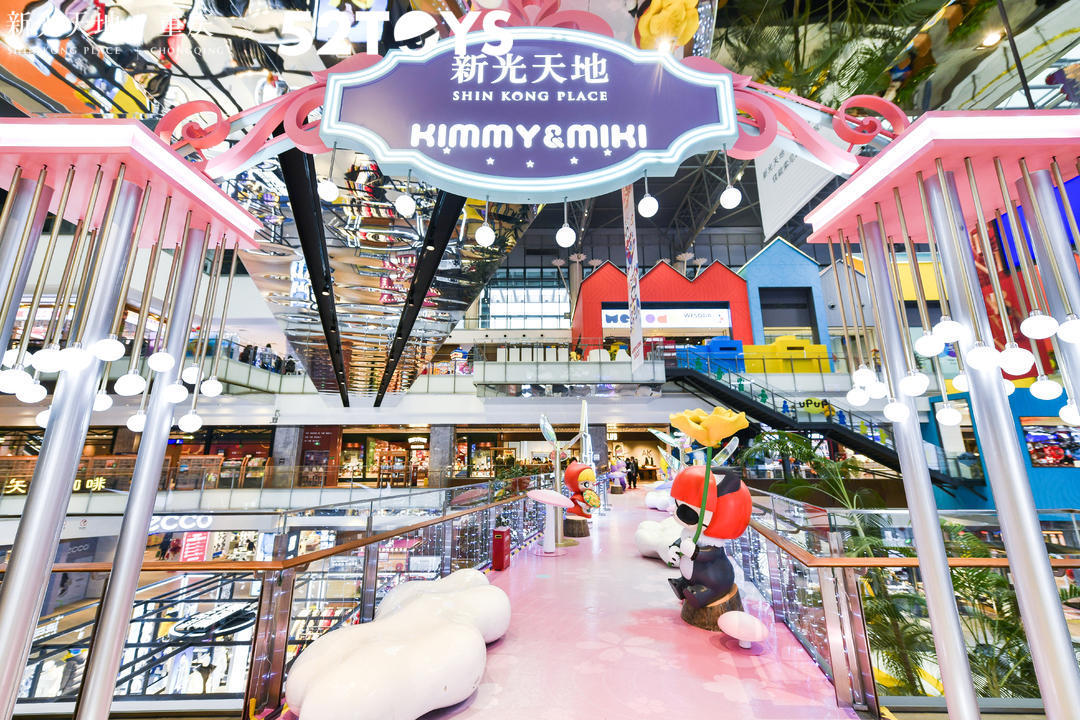 新光天地Kimmy & Miki新年特展