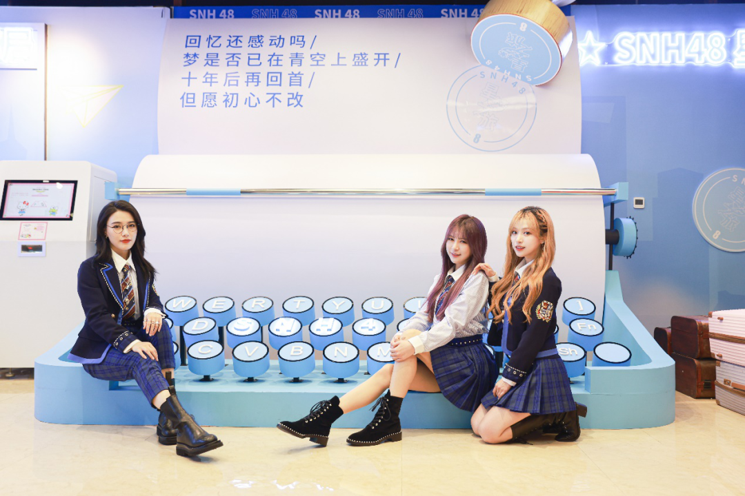 SNH48“星梦之旅”线下展