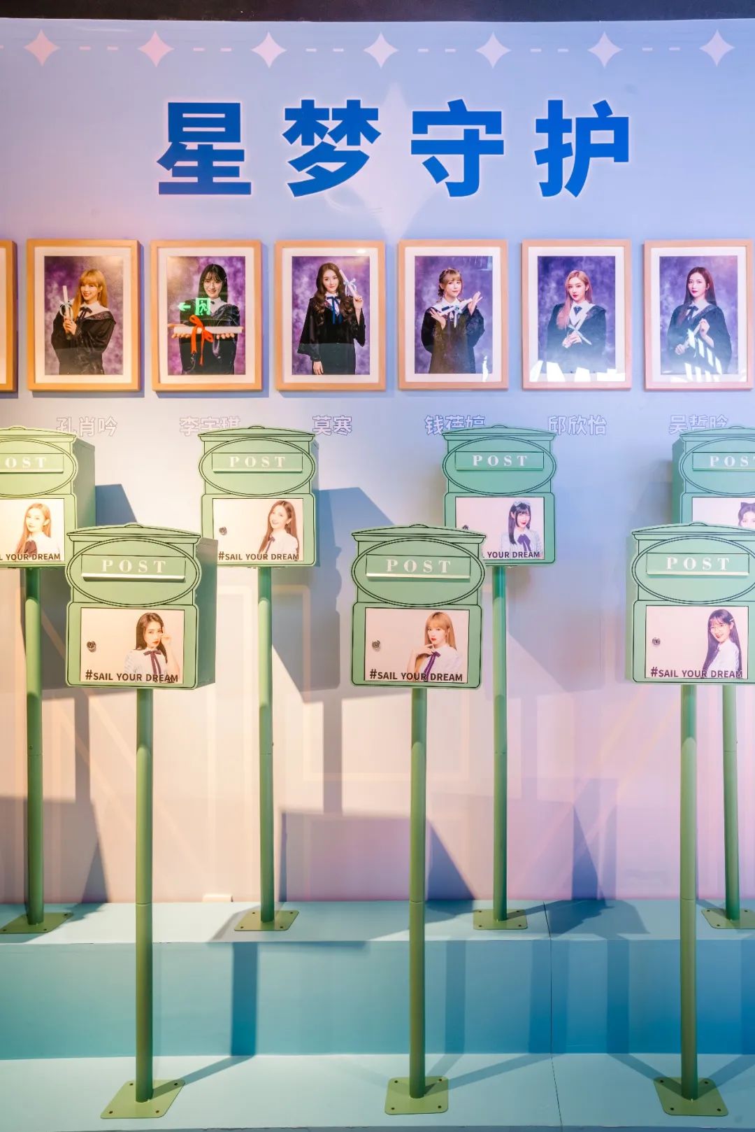 SNH48“星梦之旅”线下展