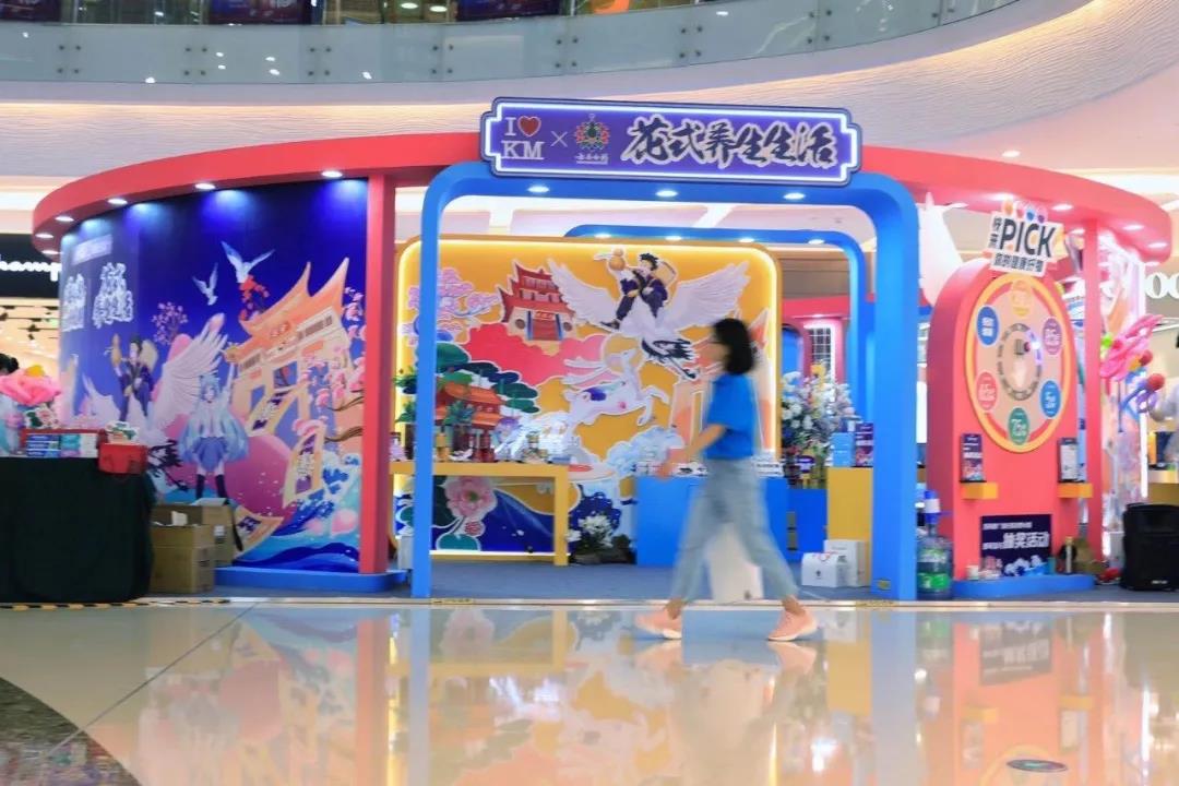 云南白药•白药生活+