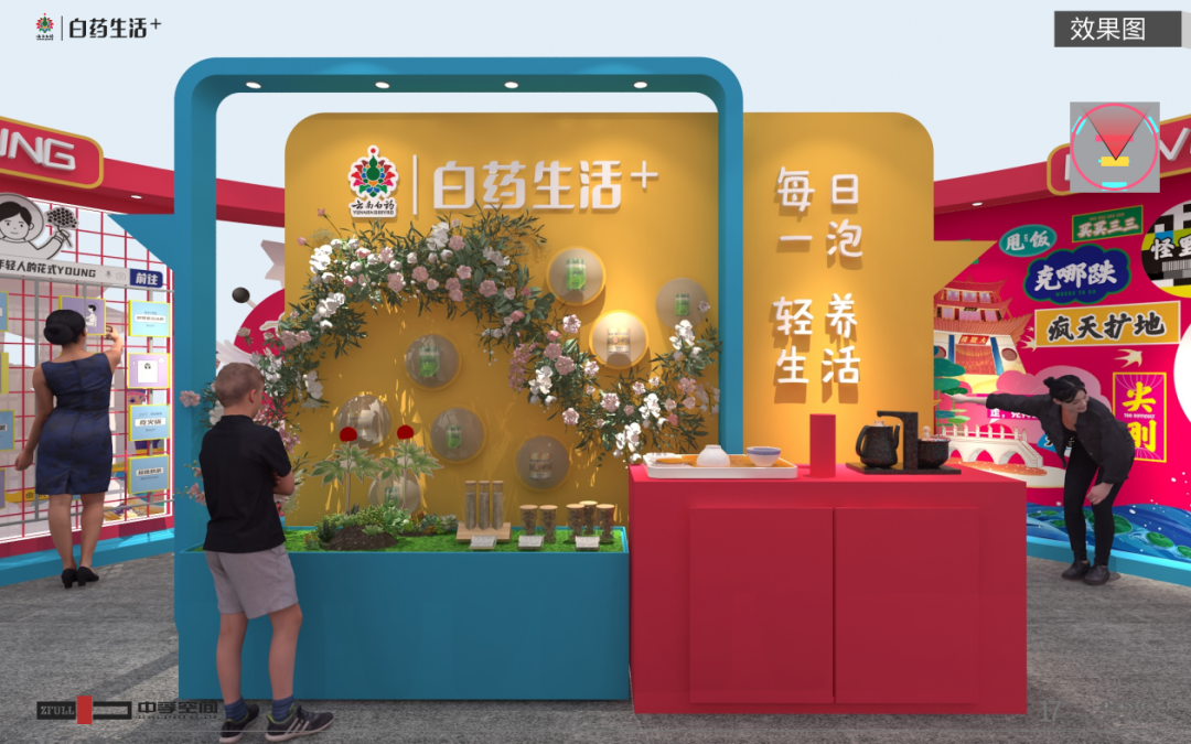 云南白药•白药生活+