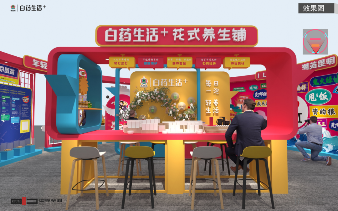 云南白药•白药生活+