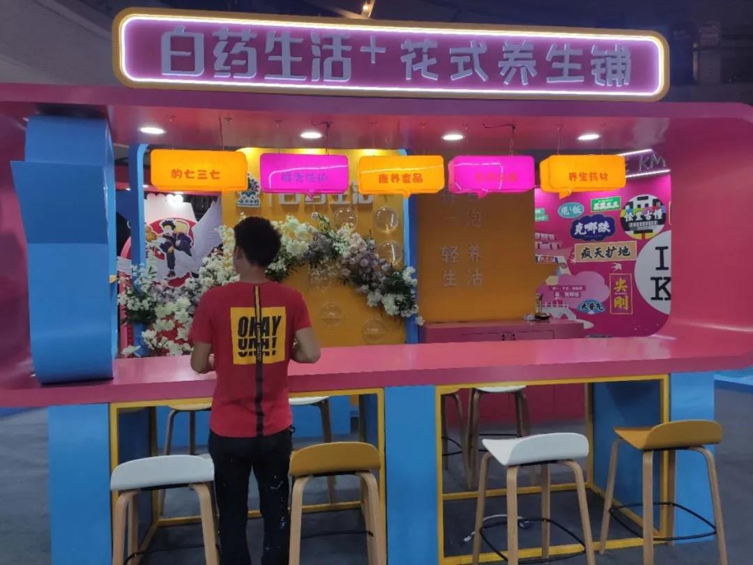 云南白药•白药生活+