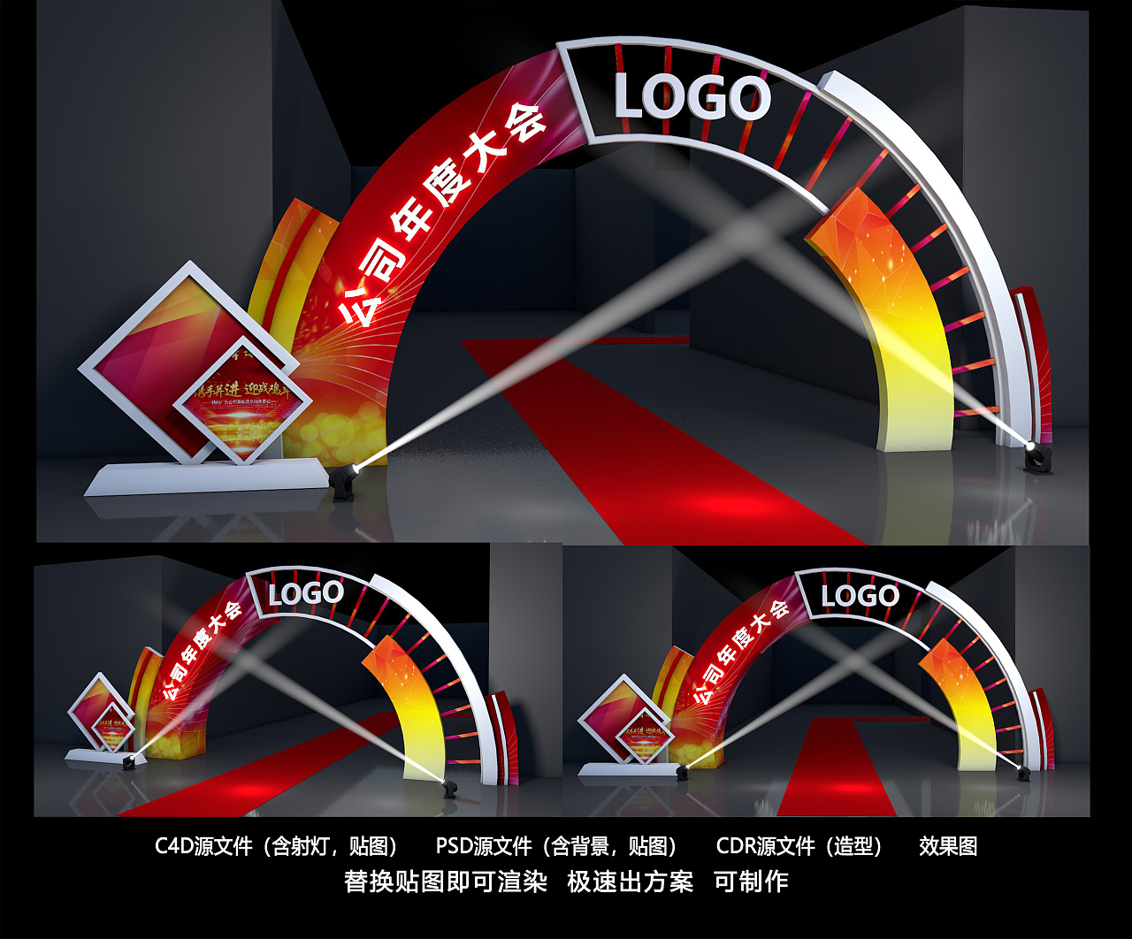 活动造型门