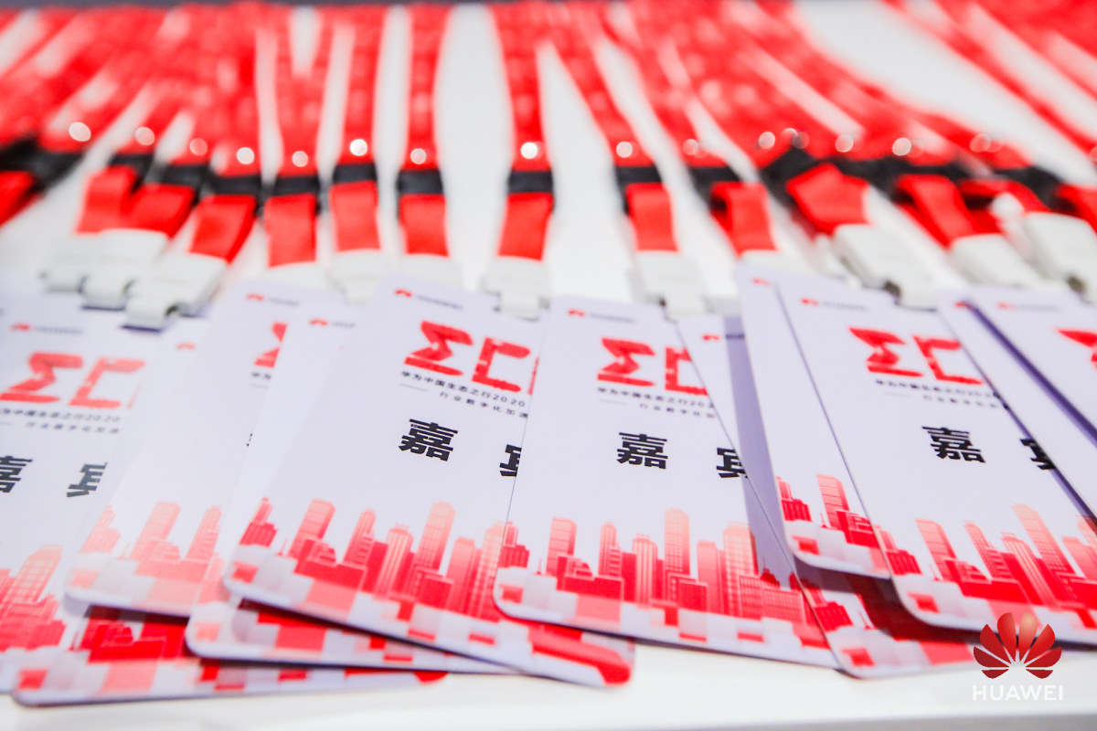  华为中国生态之行2020·海口峰会