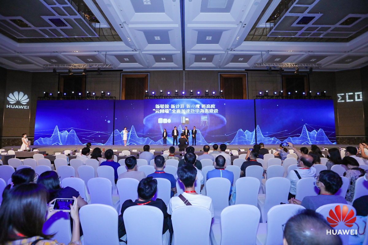  华为中国生态之行2020·海口峰会