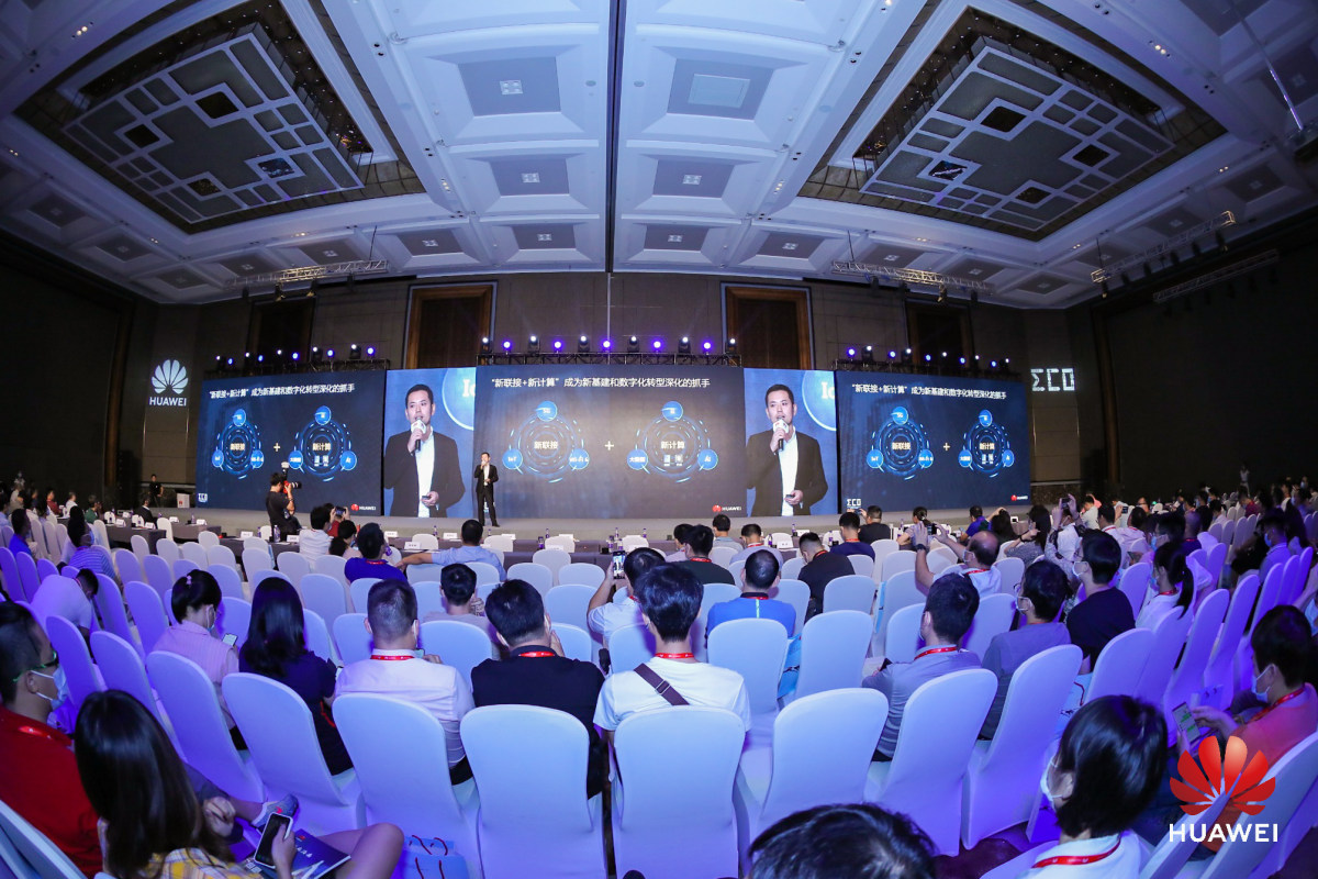  华为中国生态之行2020·海口峰会