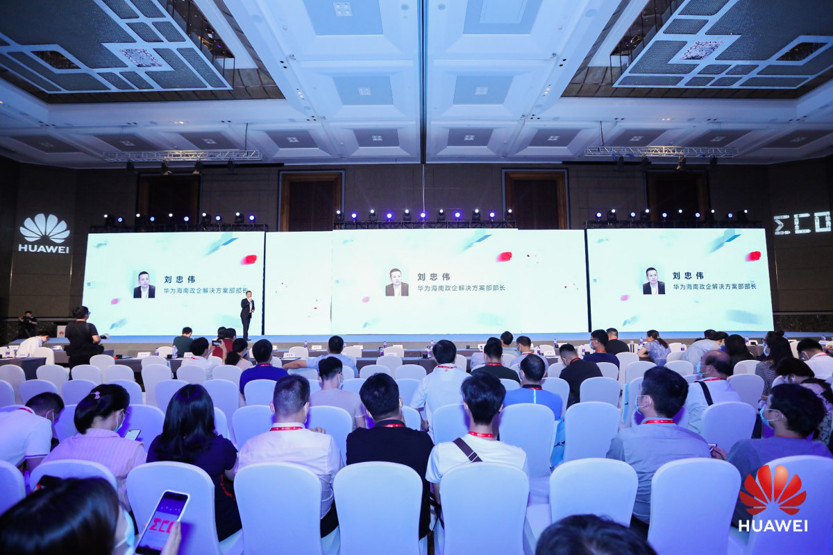 华为中国生态之行2020·海口峰会