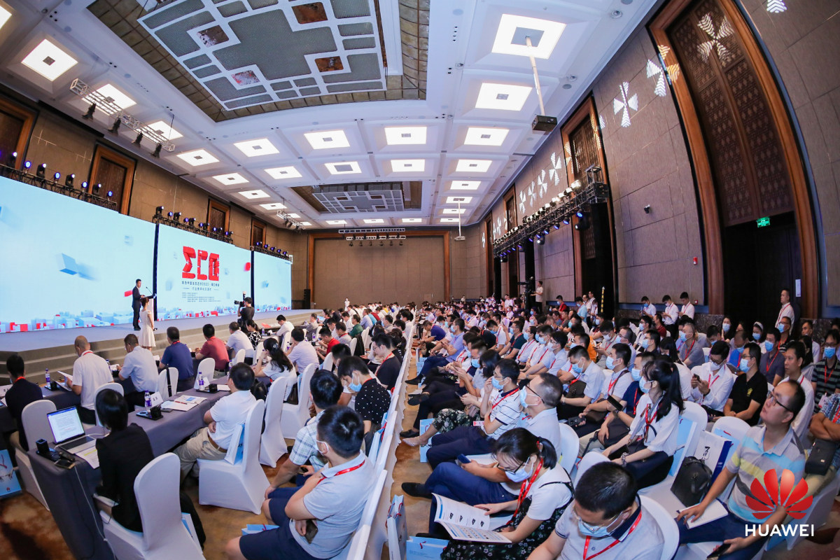  华为中国生态之行2020·海口峰会