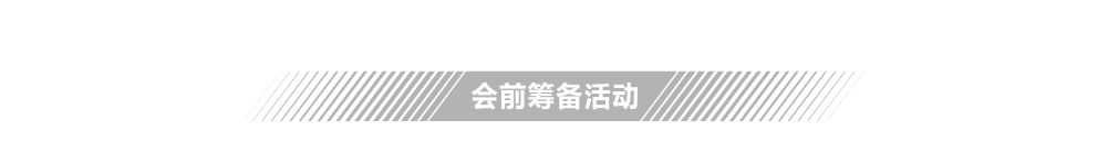 世界级展会怎样呈现 2020第三届进博会总览①