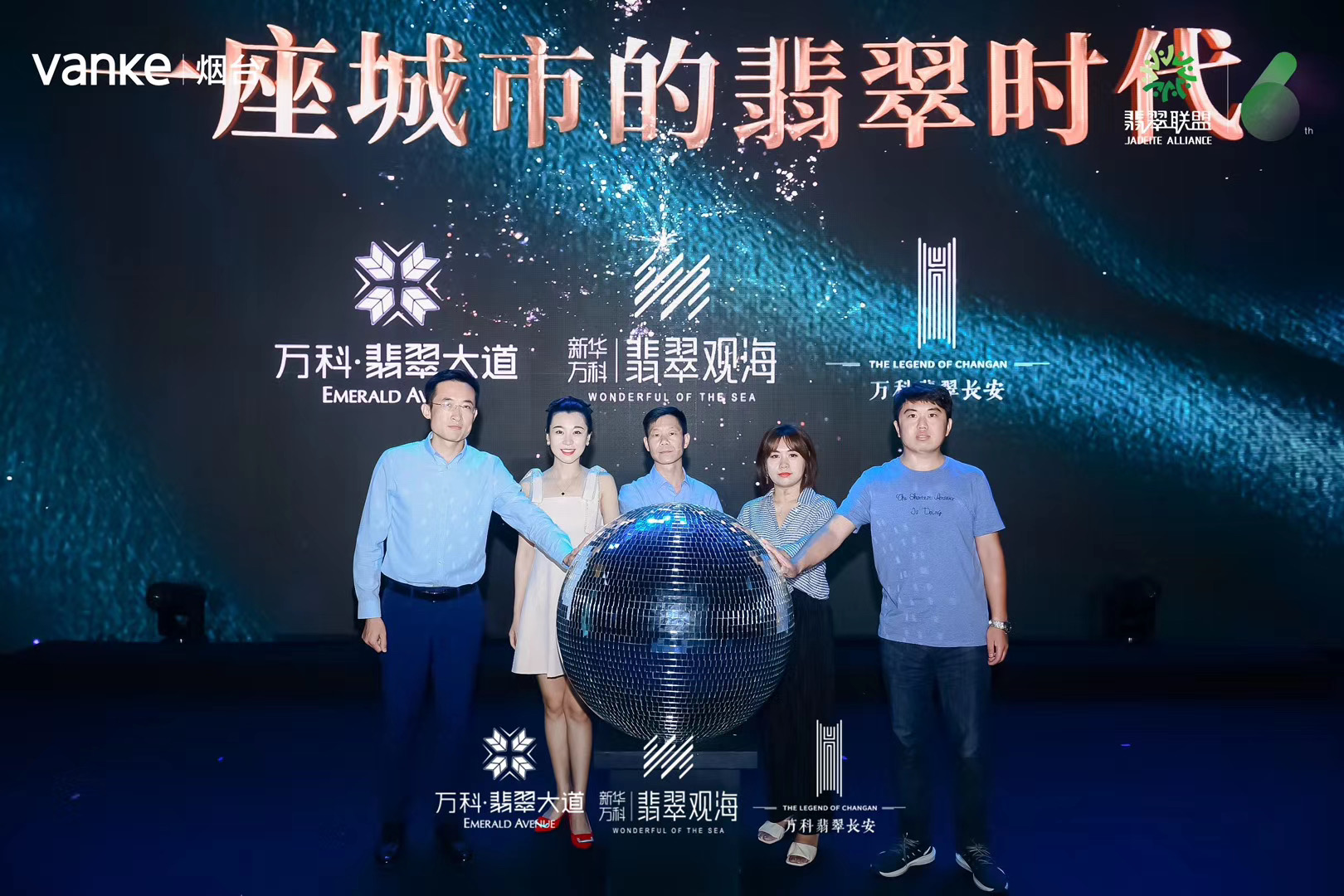 山东烟台万科—翡翠联盟示范区发布会 40架无人机表演空中呈现