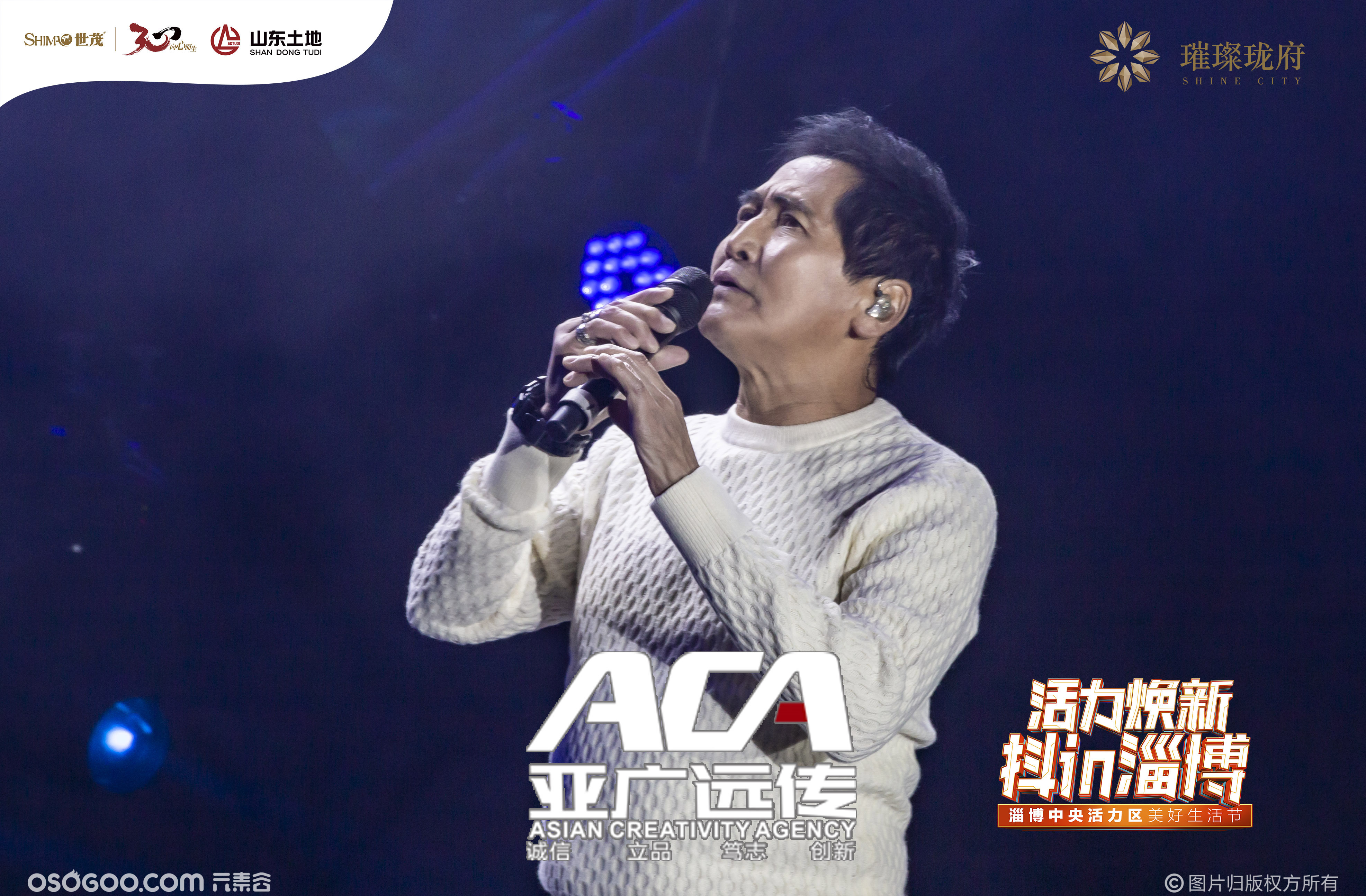 2019亚广远传&抖音暨淄博中央活力区美好生活节