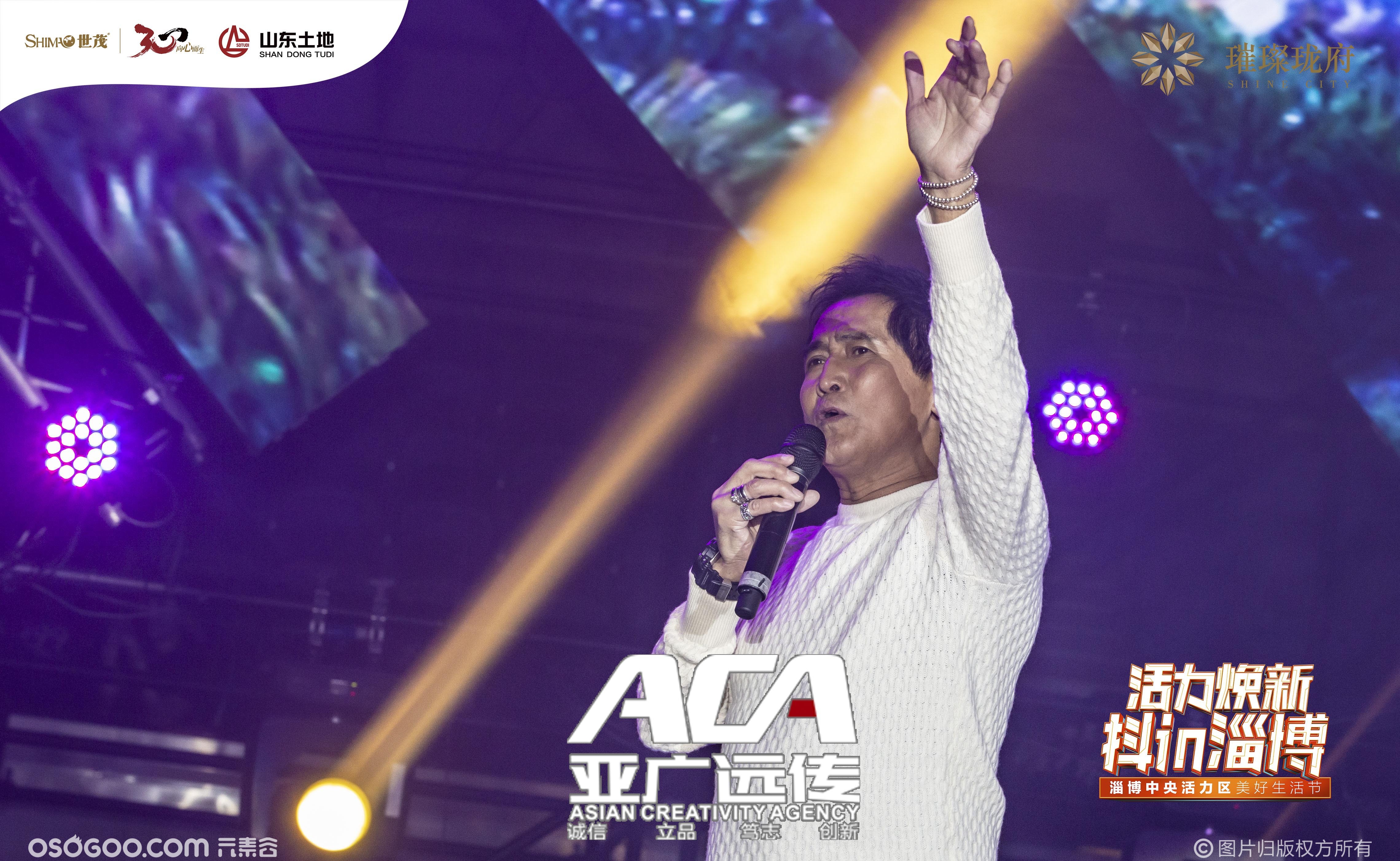 2019亚广远传&抖音暨淄博中央活力区美好生活节