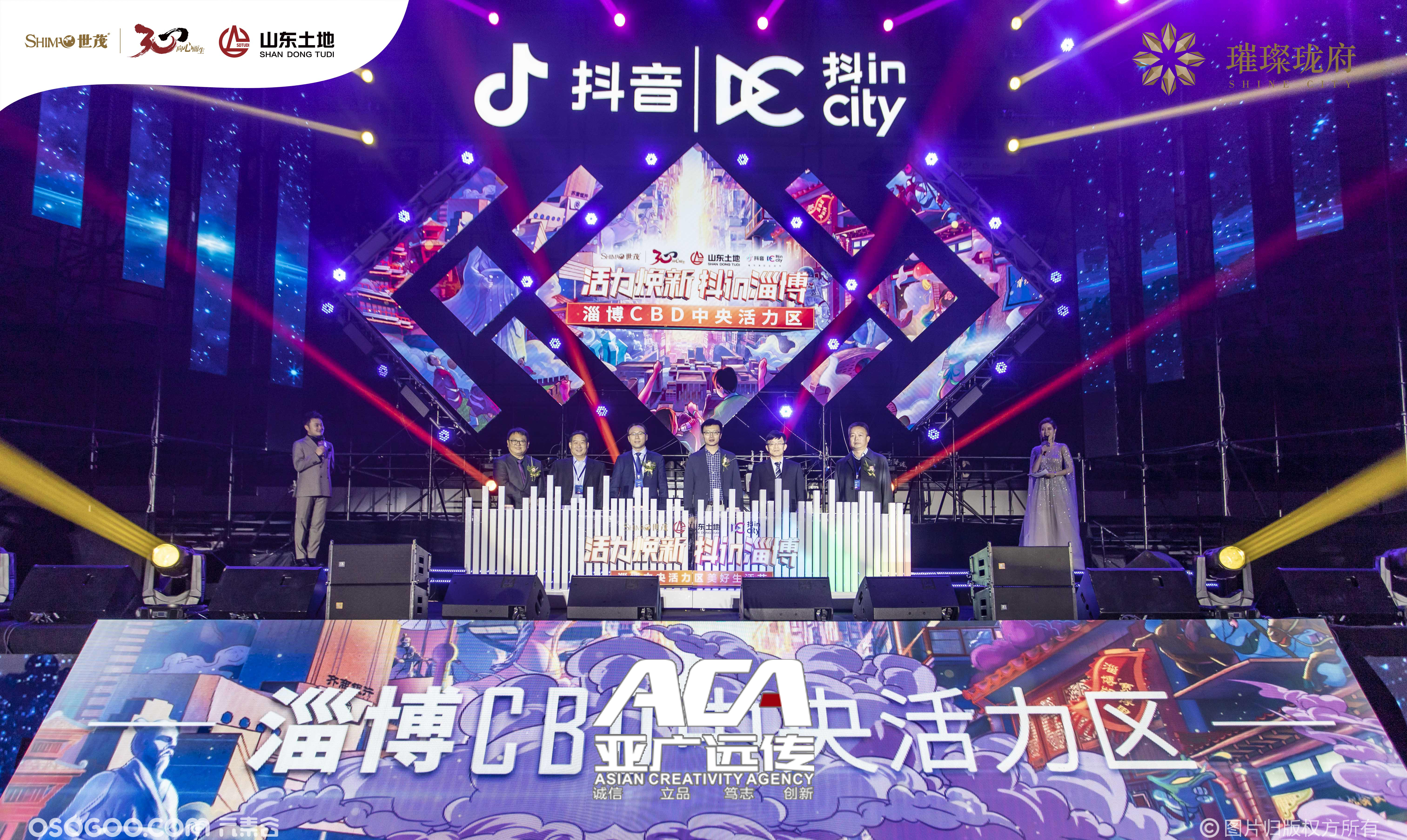 2019亚广远传&抖音暨淄博中央活力区美好生活节