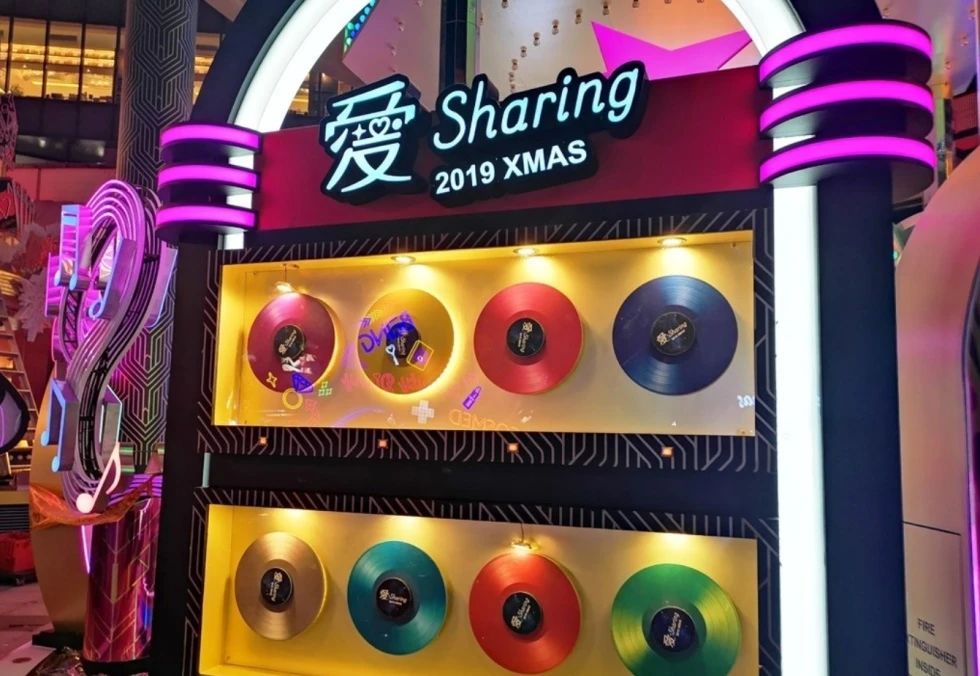 台北“爱 Sharing”浪漫灯光秀