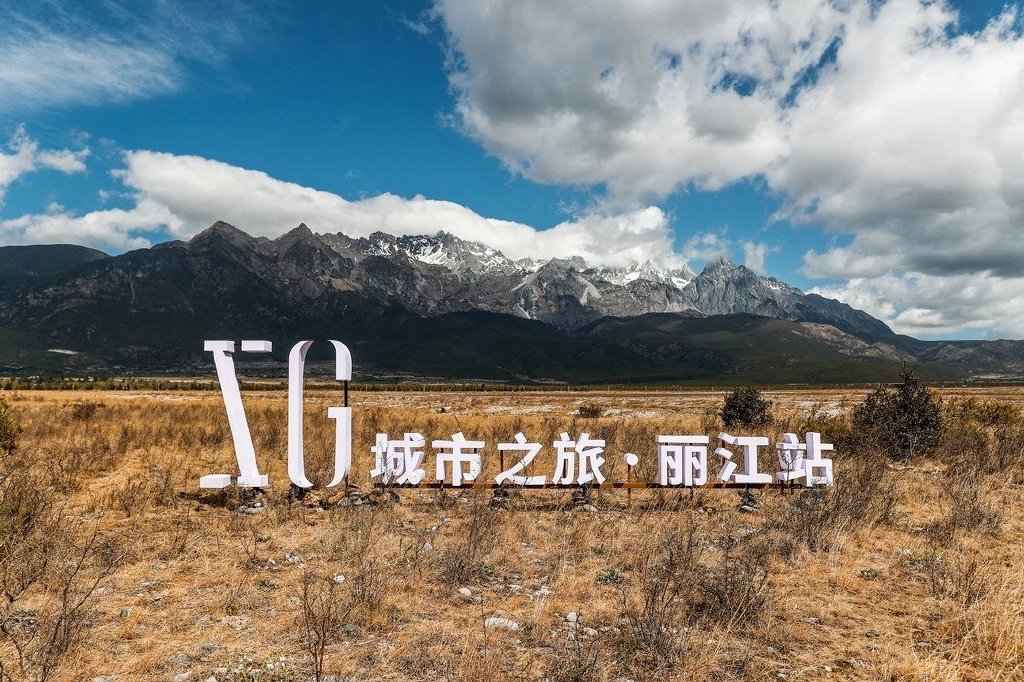 XG城市之旅，走进雪山下的艺术圣境