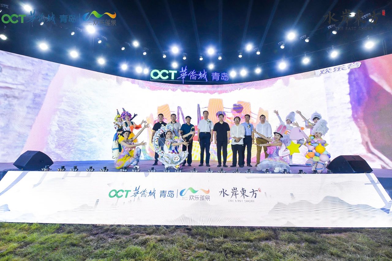 青岛华侨城即墨城市宣传片《即墨的墨》发布会