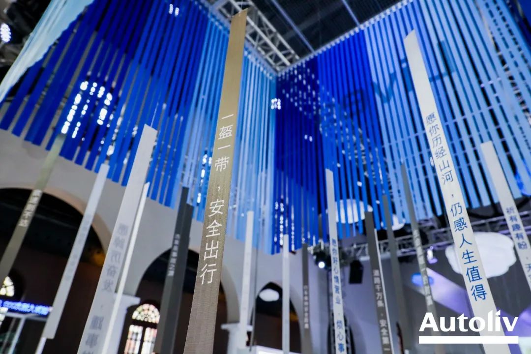AUTOLIV奥托立夫「奥 x 秘 科技艺术展」