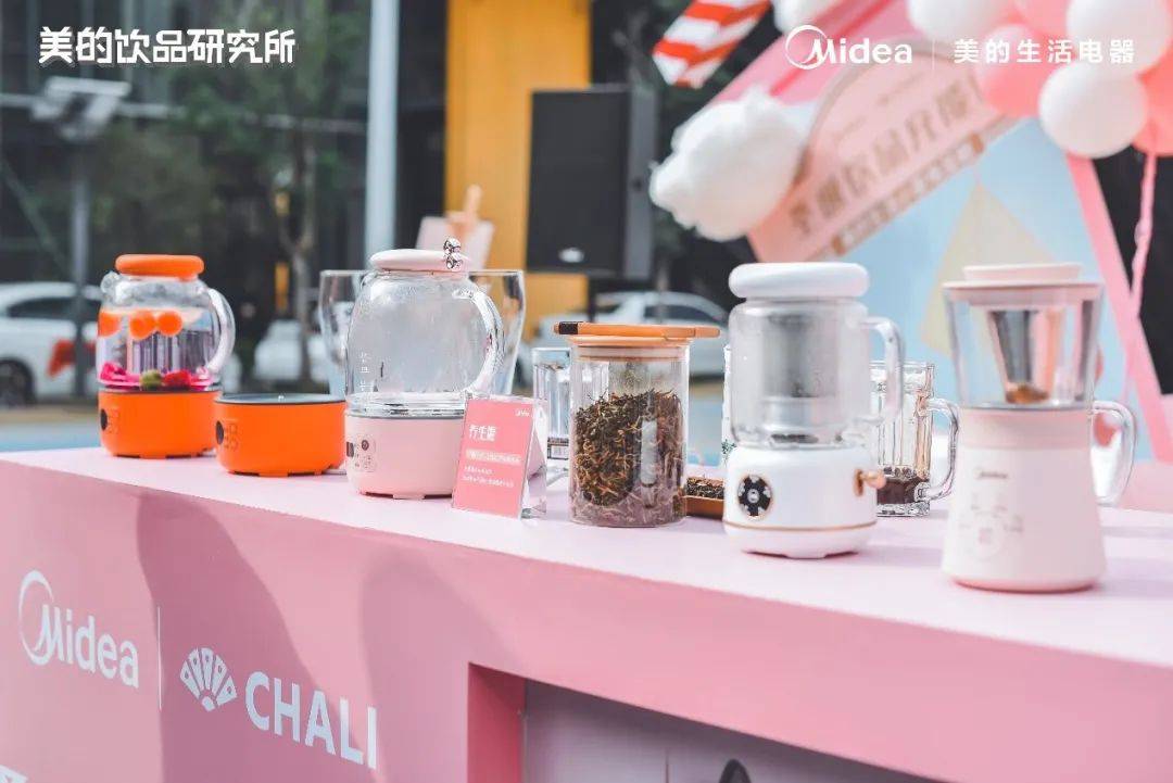 美的xCHALI茶里“圣诞饮品充能站”
