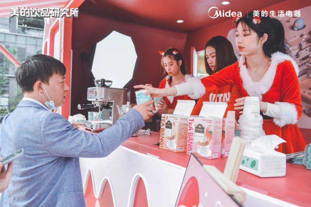美的xCHALI茶里“圣诞饮品充能站”