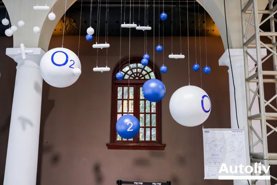 AUTOLIV奥托立夫「奥 x 秘 科技艺术展」