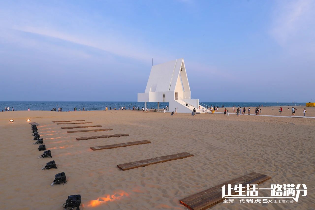 瑞虎5x上市发布会“让生活一路满分”