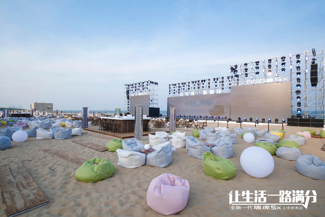 瑞虎5x上市发布会“让生活一路满分”