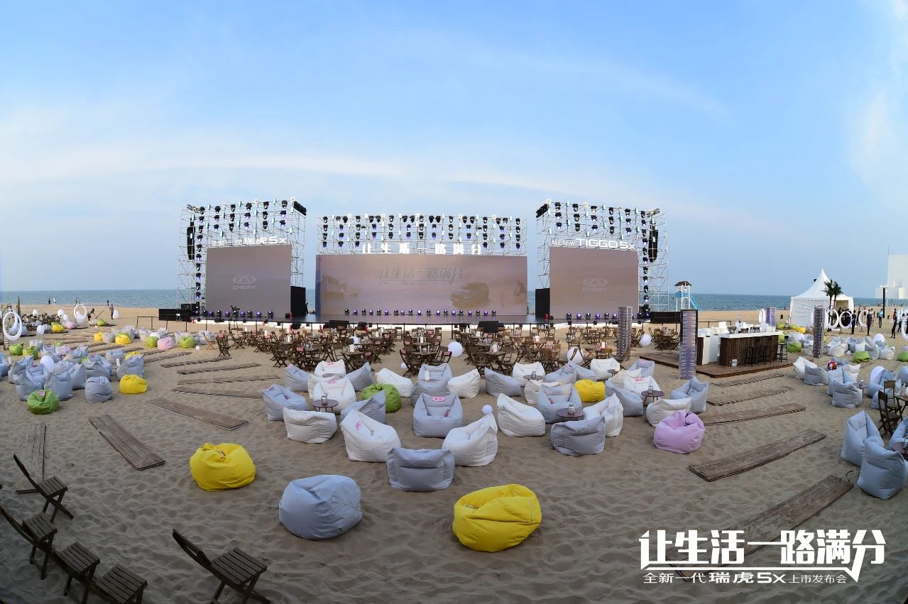 瑞虎5x上市发布会“让生活一路满分”