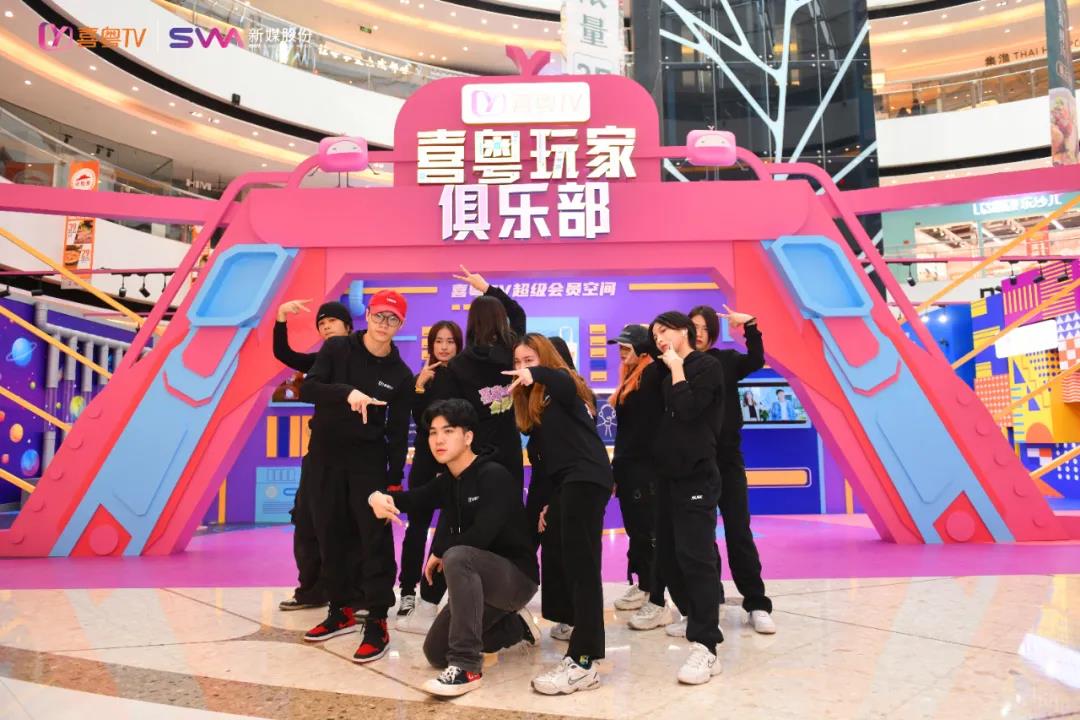 喜粤TV快闪店