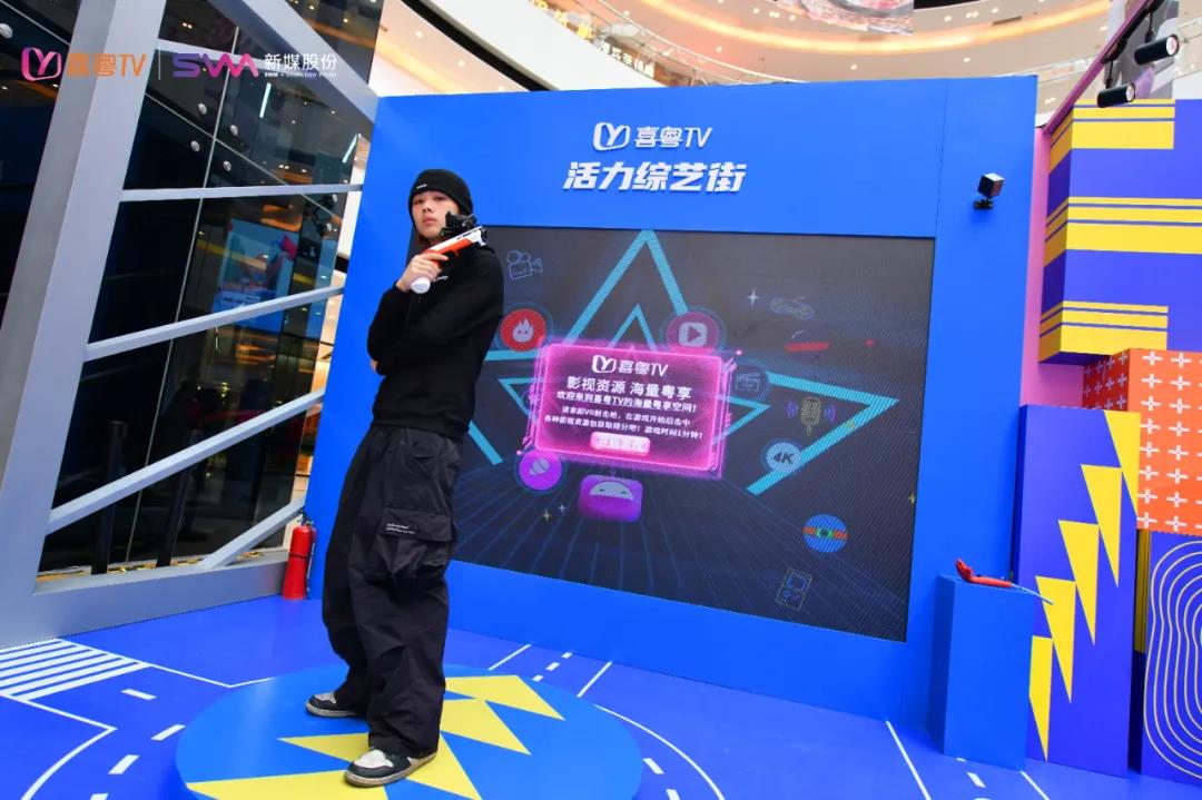 喜粤TV快闪店