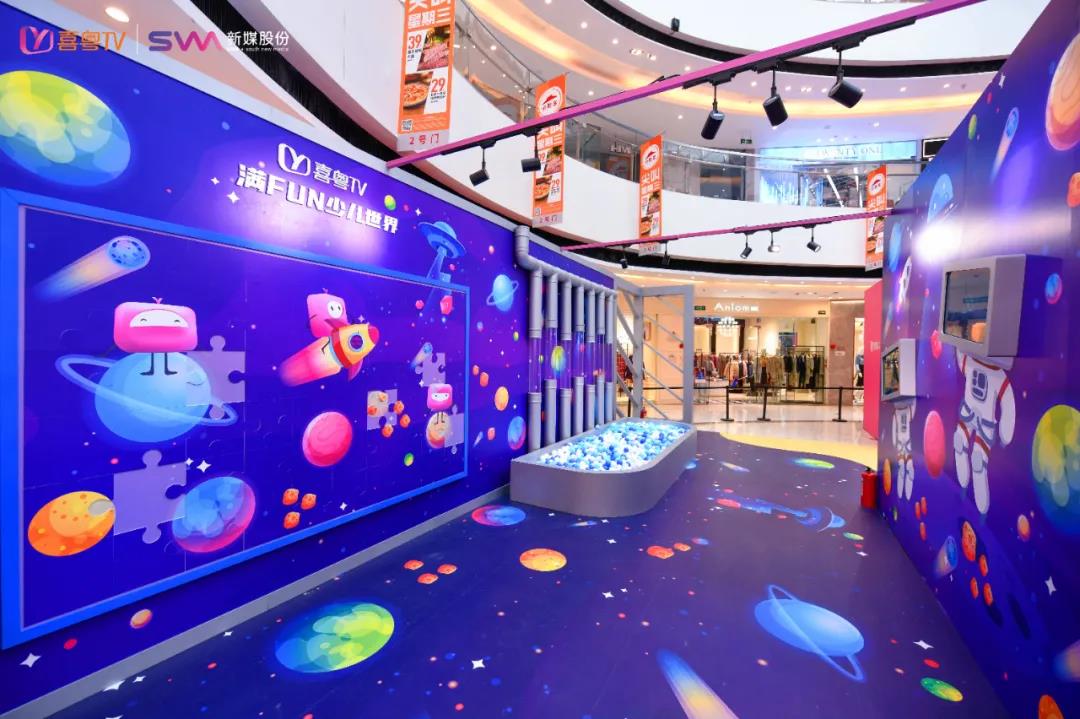 喜粤TV快闪店