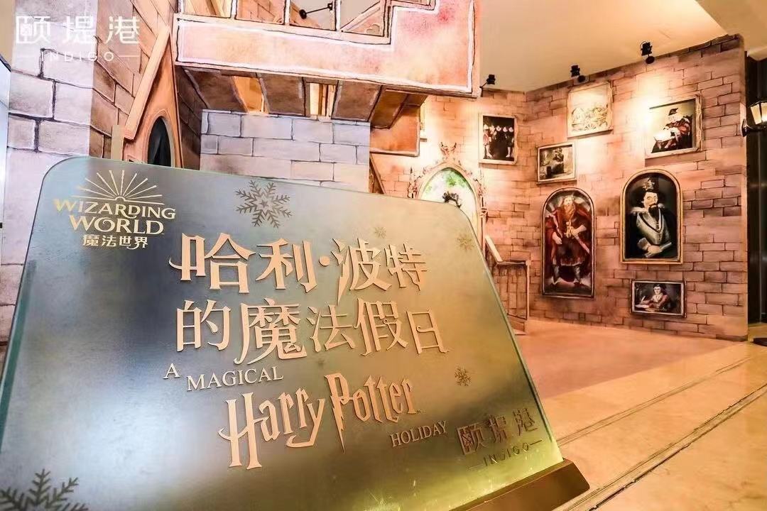 搭乘霍格沃茨的特快列车前往哈利·波特的魔法假日弹幕互动魔法拍