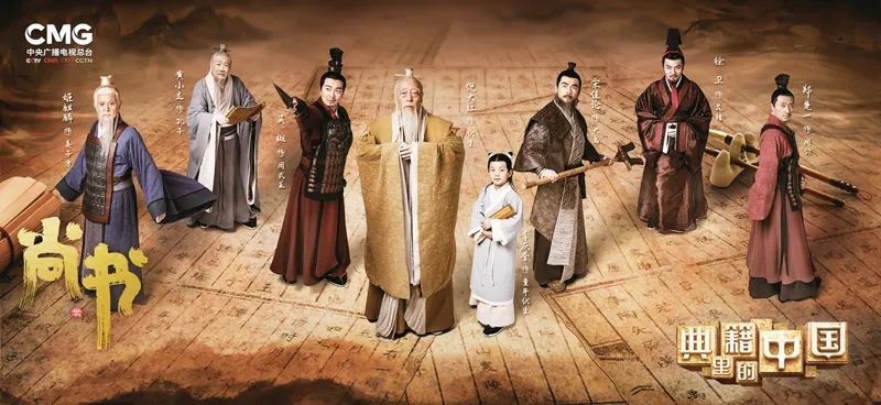 央视开年力作《典籍里的中国》舞美设计