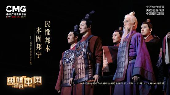 央视开年力作《典籍里的中国》舞美设计