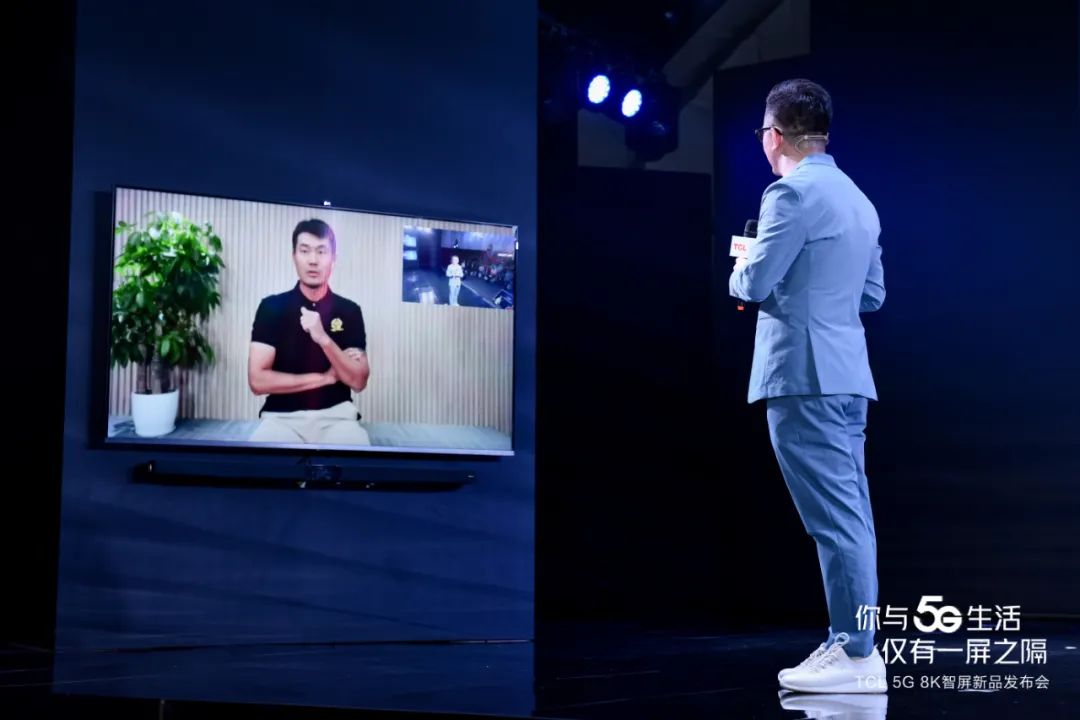 2020TCL新品发布会“你与5G生活仅有一屏之隔”