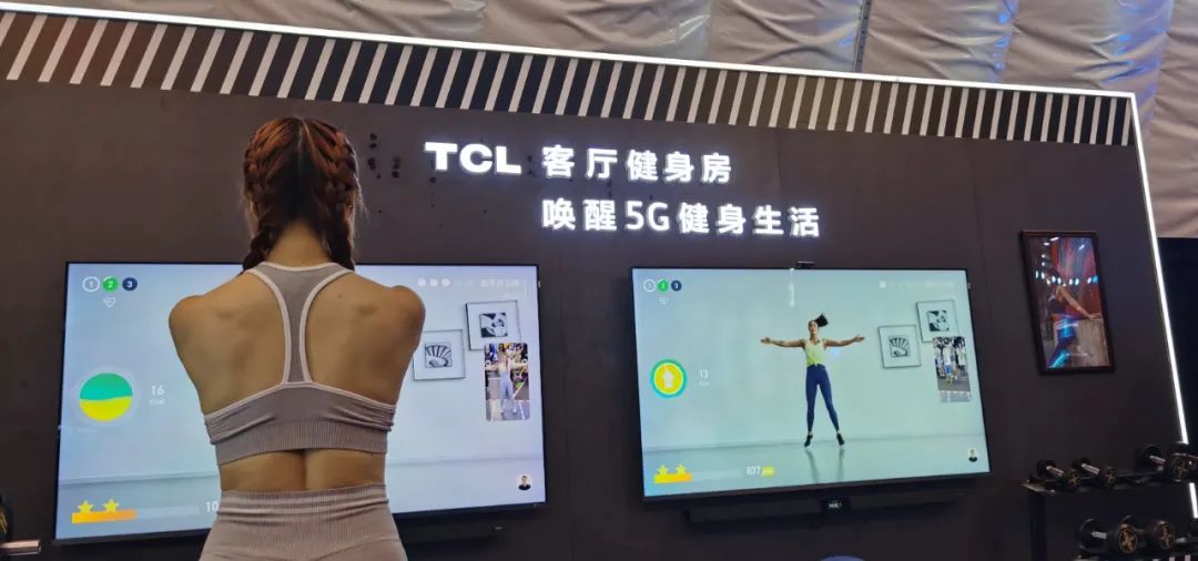 2020TCL新品发布会“你与5G生活仅有一屏之隔”