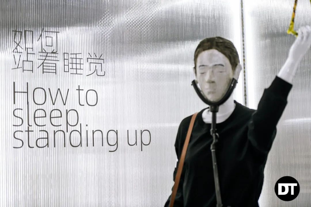 DT艺术展 | 钢筋水泥中分割重组了空间